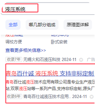 竞价推广