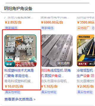 百度爱采购开户运营