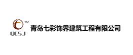 服务客户