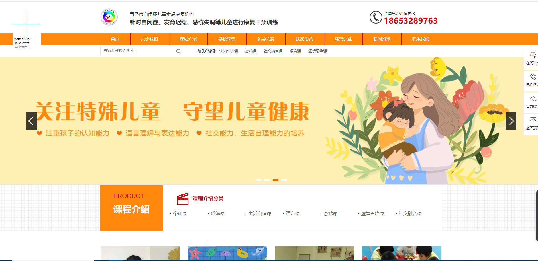 青岛网站建设