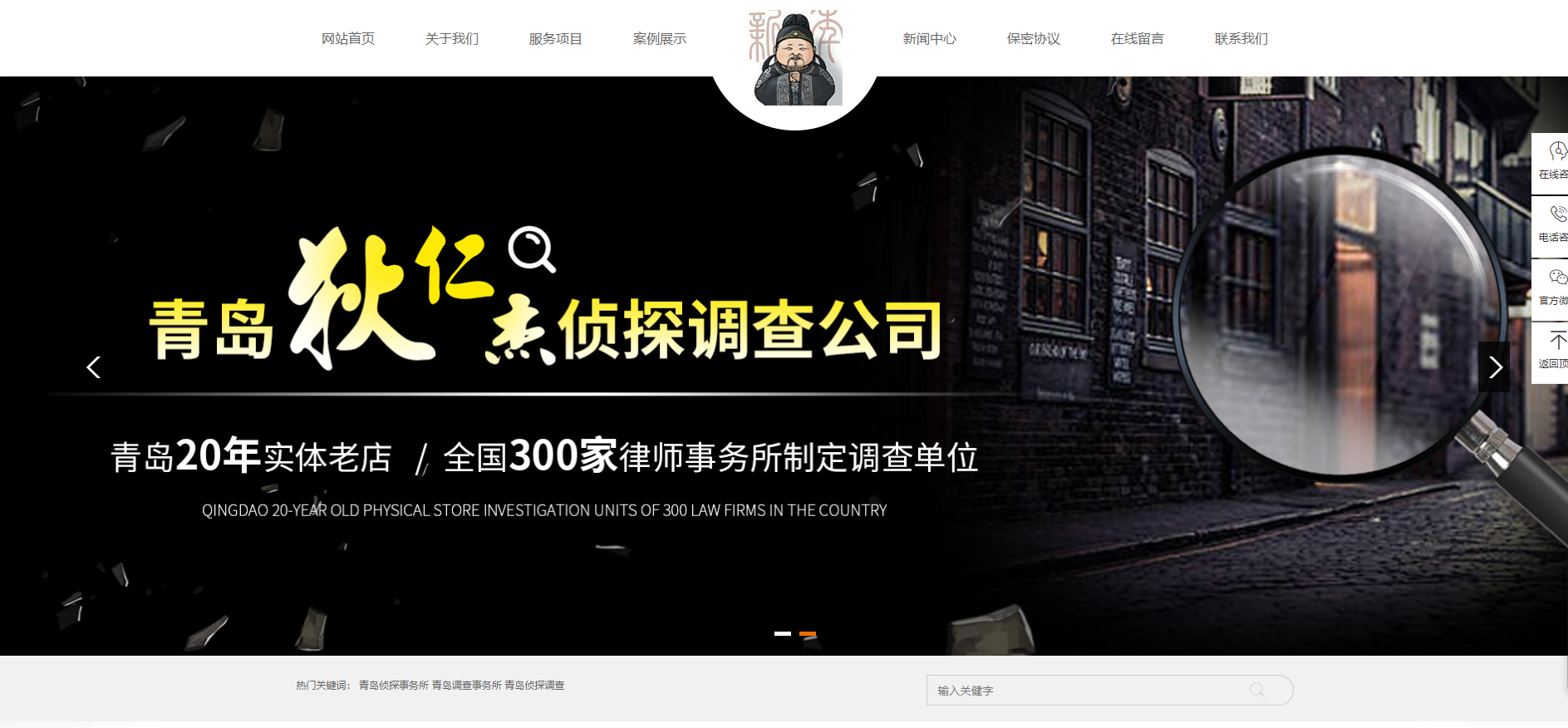 青岛做网站公司