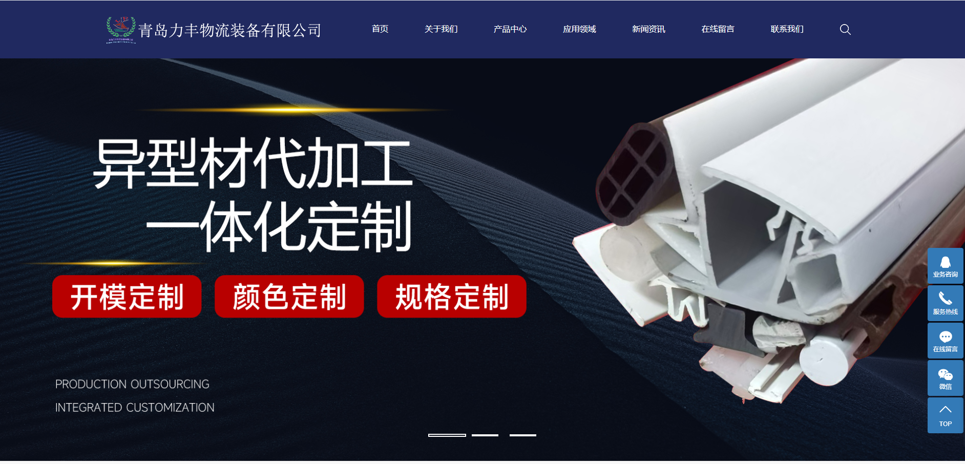 青岛网站建设