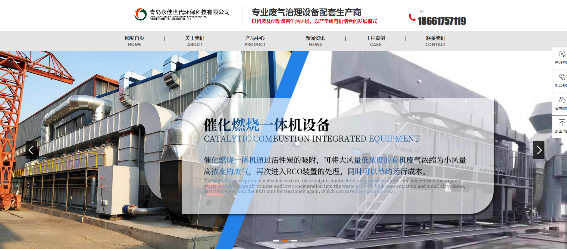 青岛网站建设